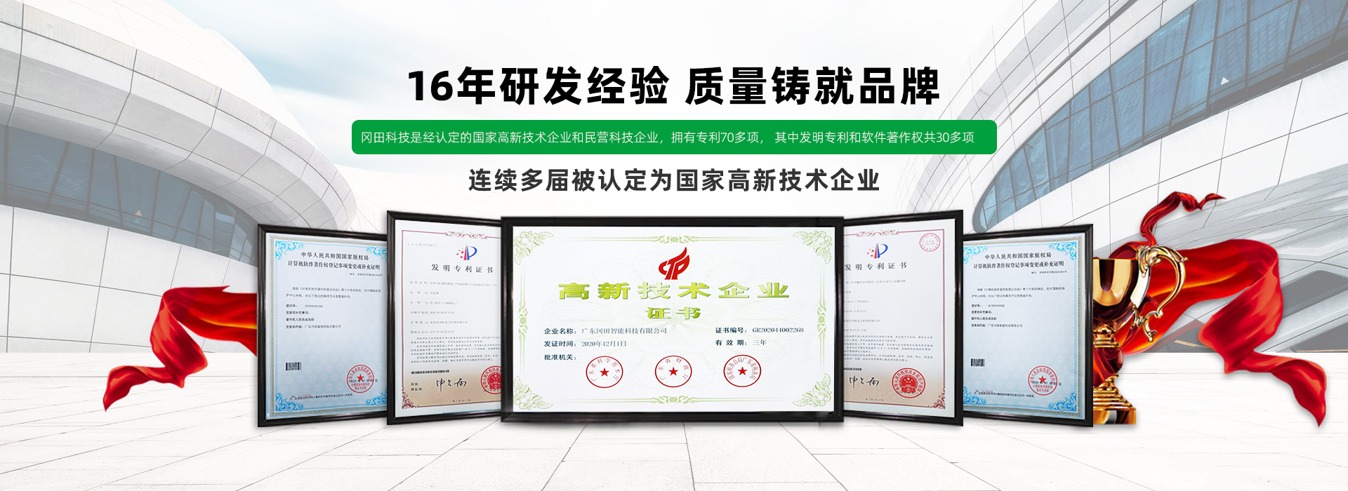 榮譽證書